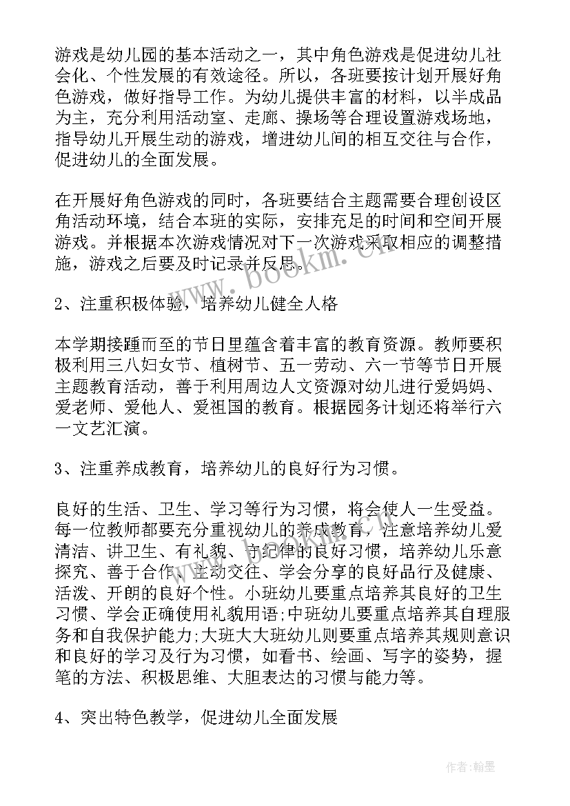 最新活动计划的格式(汇总8篇)