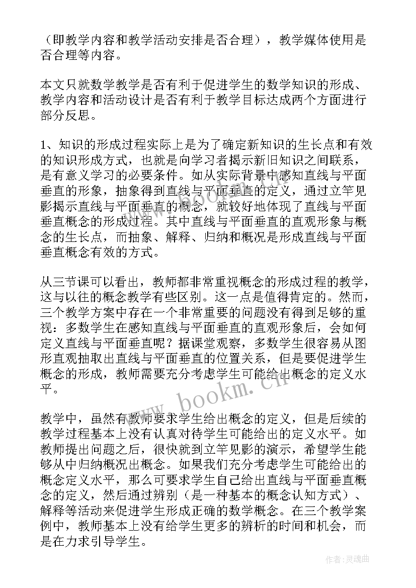 2023年分数认识教学反思 小学数学教学反思(优秀9篇)