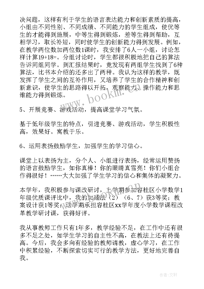 一年级科学教学反思(实用8篇)