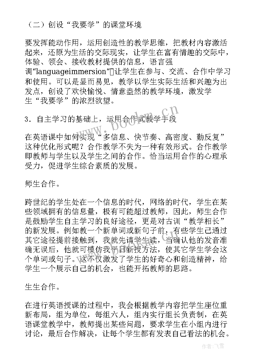 2023年高中英语课堂教学反思 高中英语教学反思(优秀7篇)