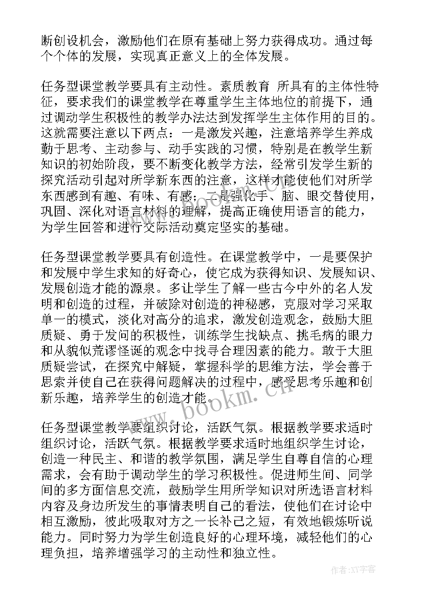 2023年教学反思目标达成情况预设与生成亮点与问题课堂重构(通用5篇)