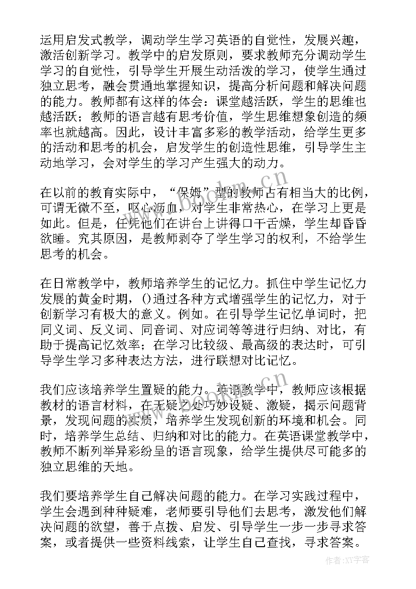 2023年教学反思目标达成情况预设与生成亮点与问题课堂重构(通用5篇)