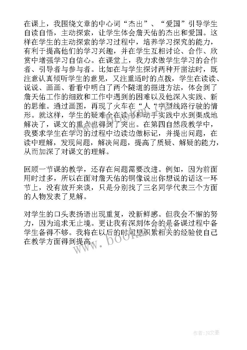 六年级语文第六单元教学反思 六年级语文第二单元教学反思(模板5篇)