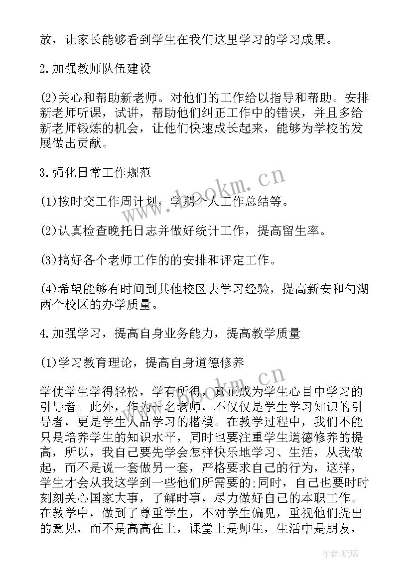 学校团队建设工作总结(模板9篇)