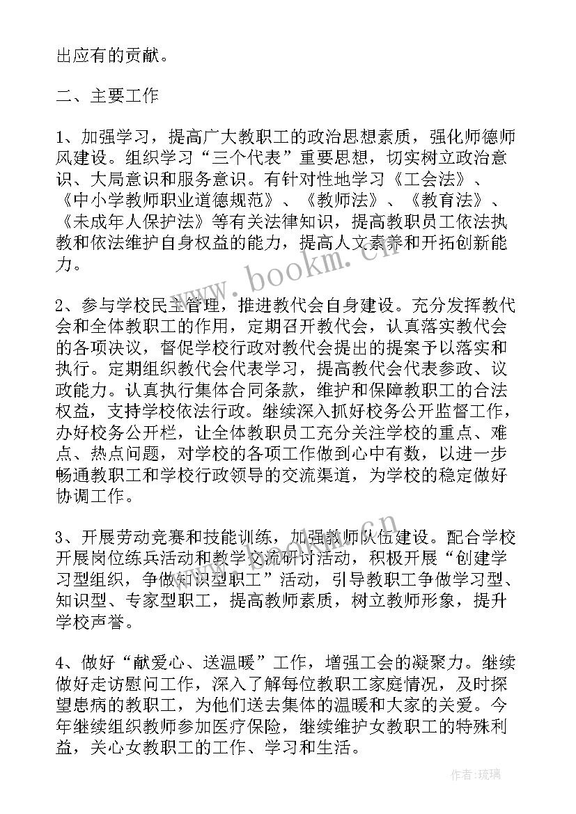 学校团队建设工作总结(模板9篇)