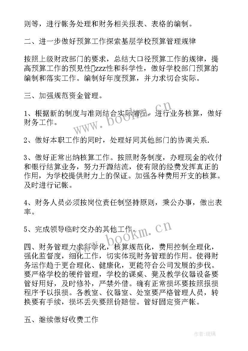 学校团队建设工作总结(模板9篇)