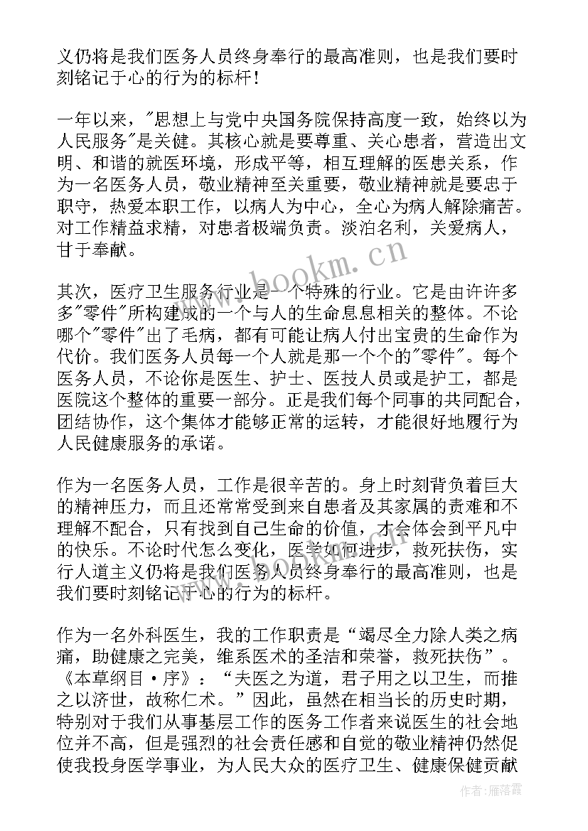 最新个人工作考评表填 医德医风个人考评工作总结(实用5篇)