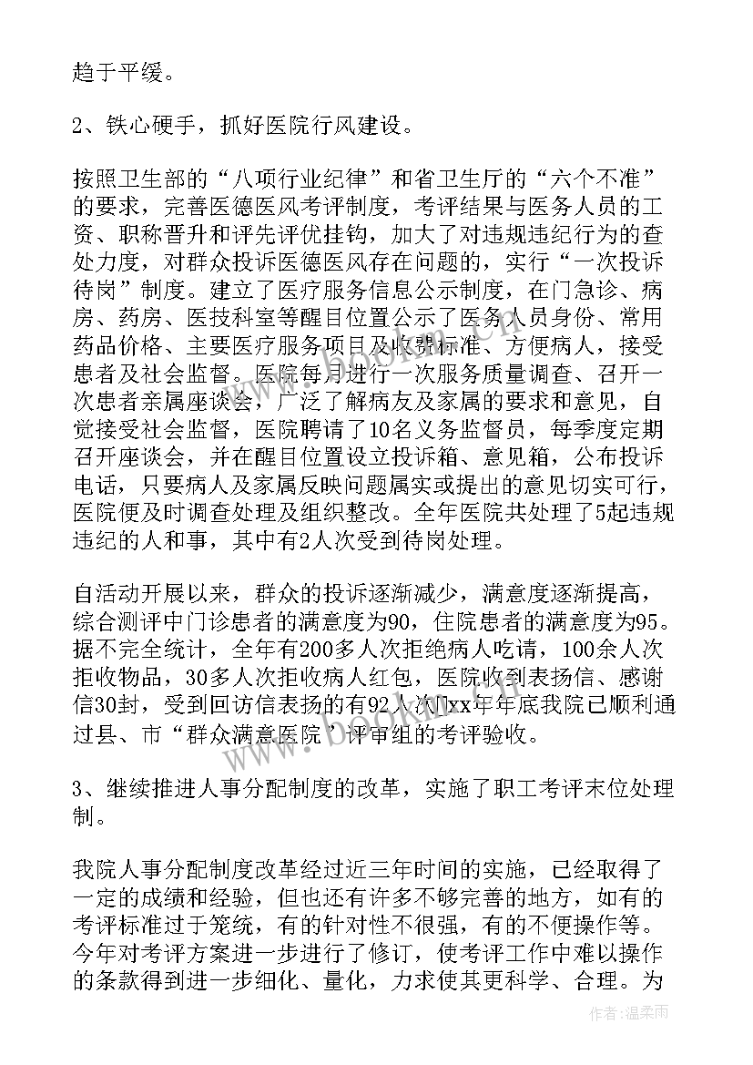 2023年护士年度考核表个人工作总结新冠(实用7篇)