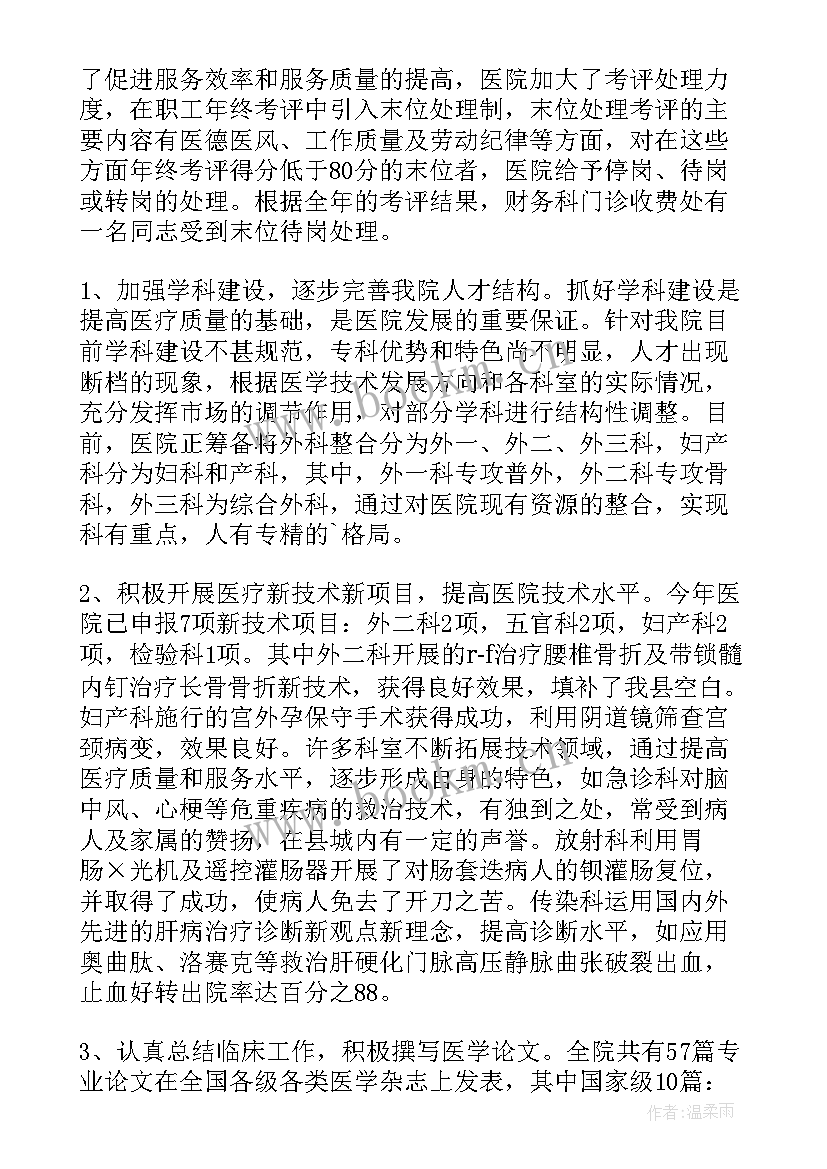 2023年护士年度考核表个人工作总结新冠(实用7篇)