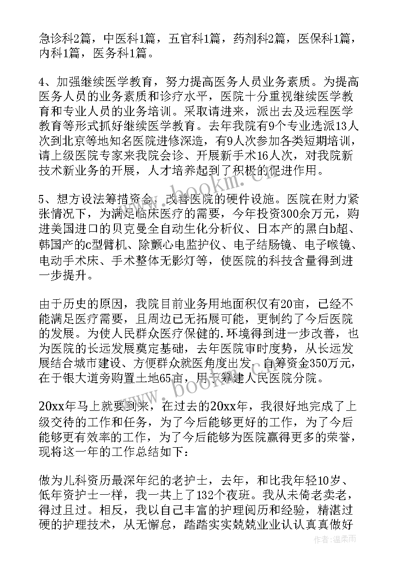 2023年护士年度考核表个人工作总结新冠(实用7篇)