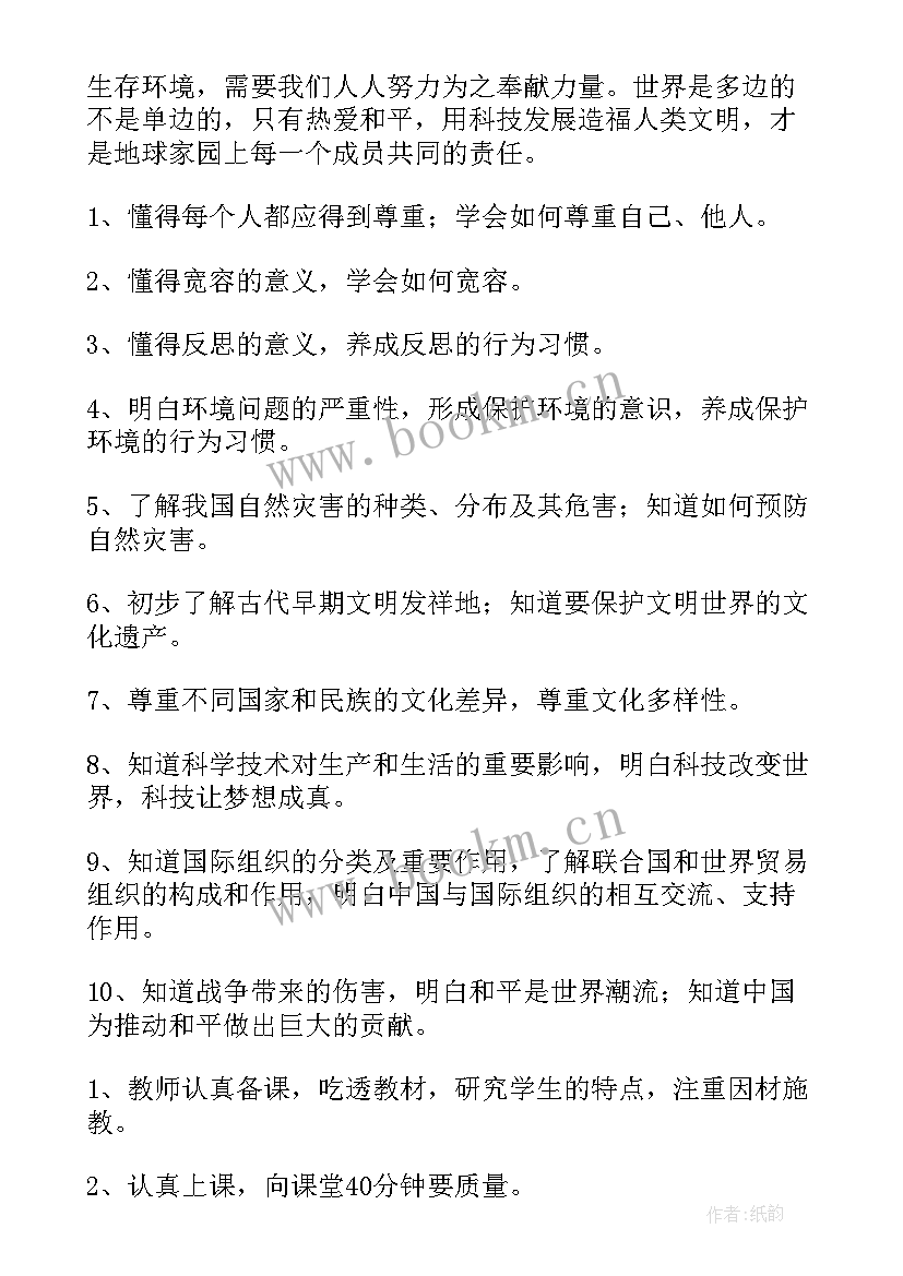 2023年小学道德与法治研修总结 小学道德与法治教师个人工作总结(大全5篇)