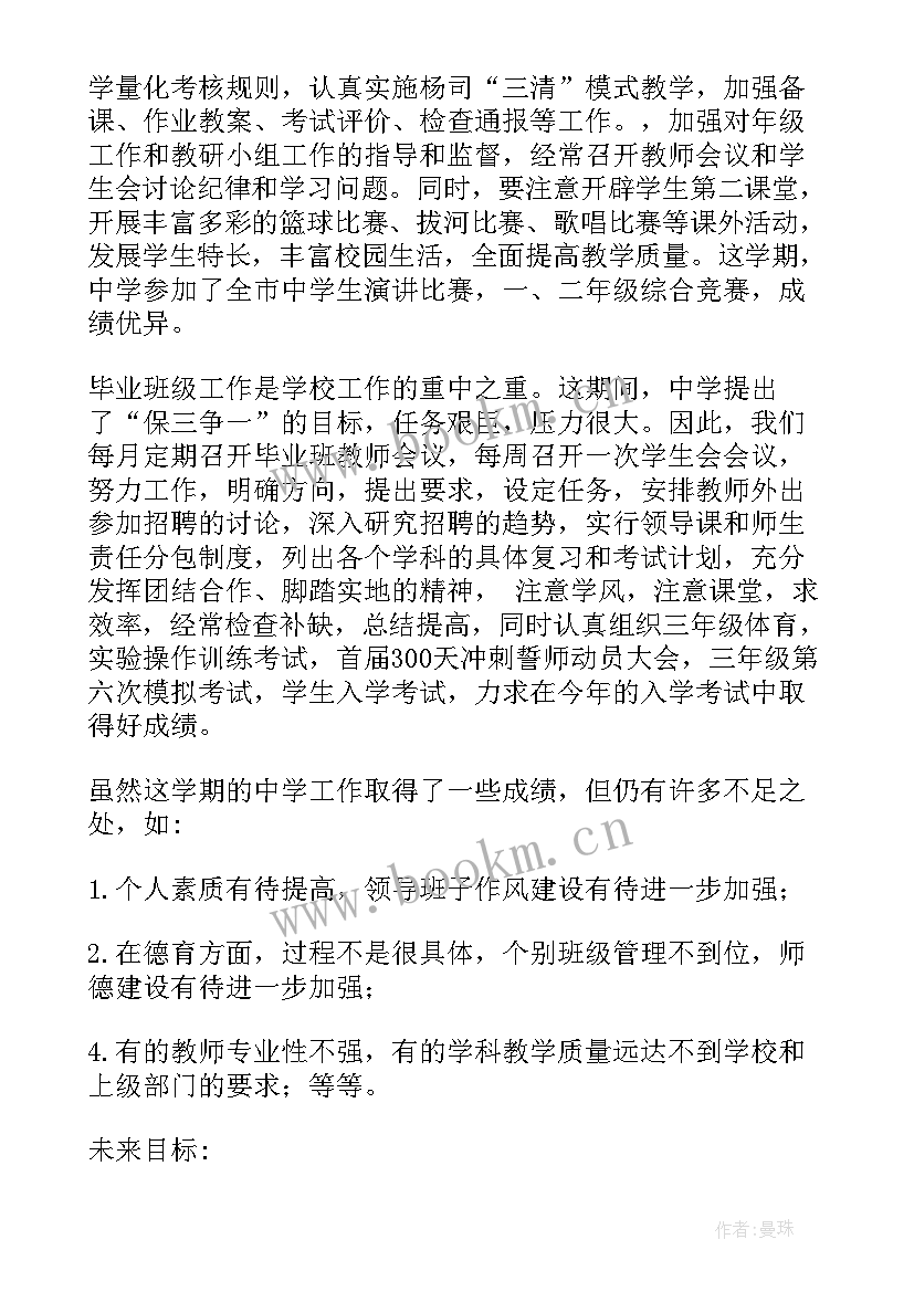 最新本学期工作报告 学期工作报告(优质6篇)