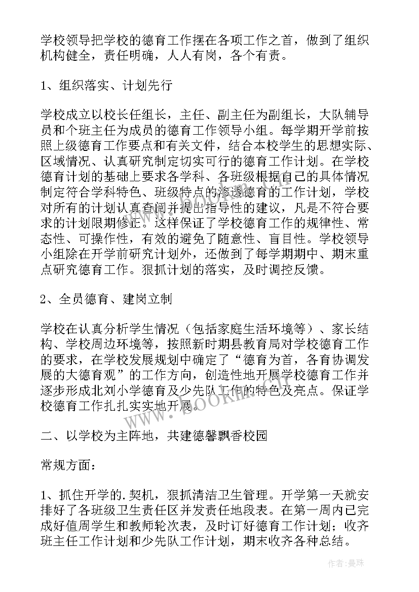 最新本学期工作报告 学期工作报告(优质6篇)