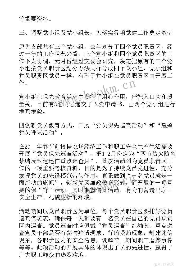 最新一季度纪检工作季度报告总结(优秀6篇)