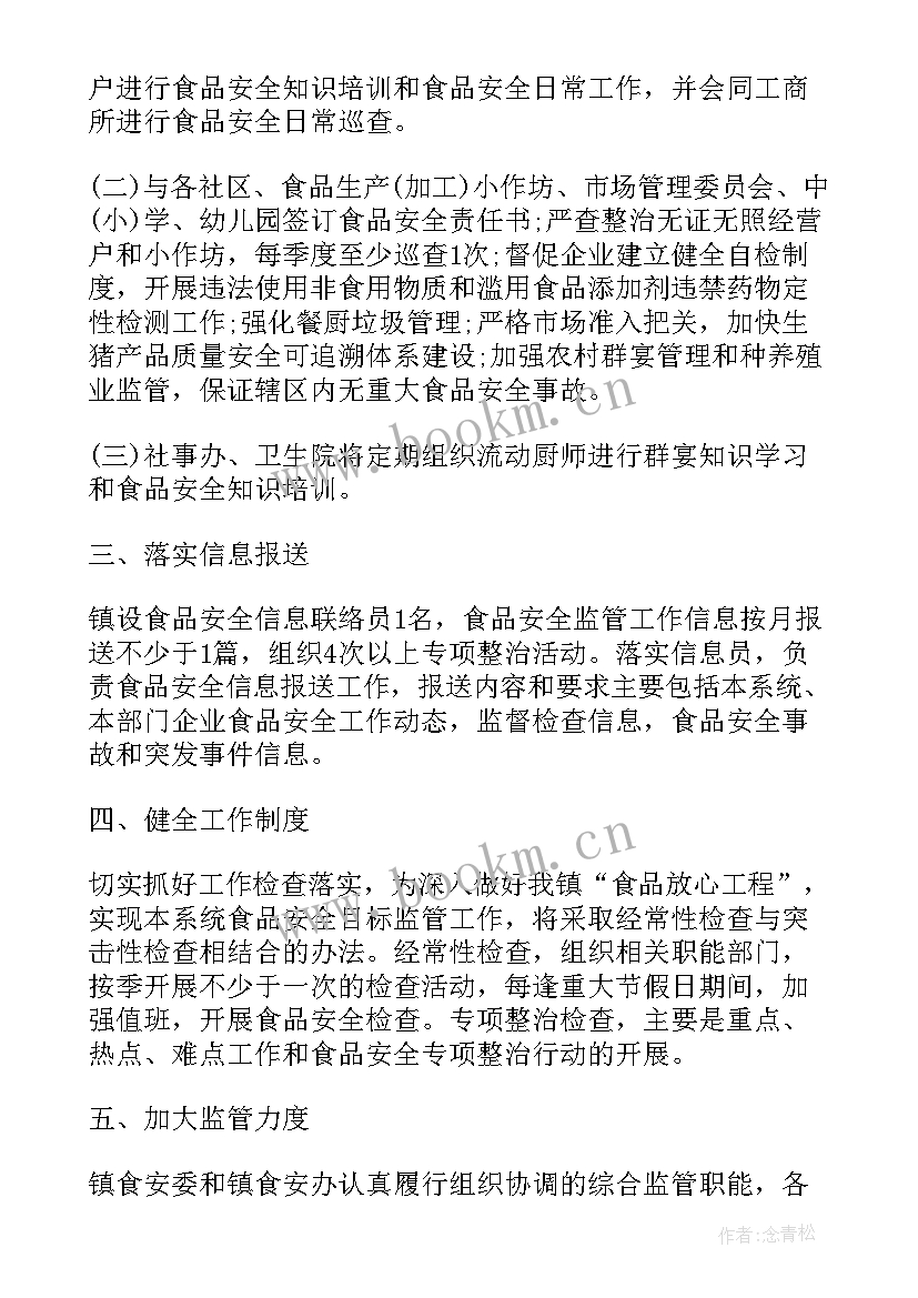 最新寒假安全教育方案幼儿园(模板6篇)