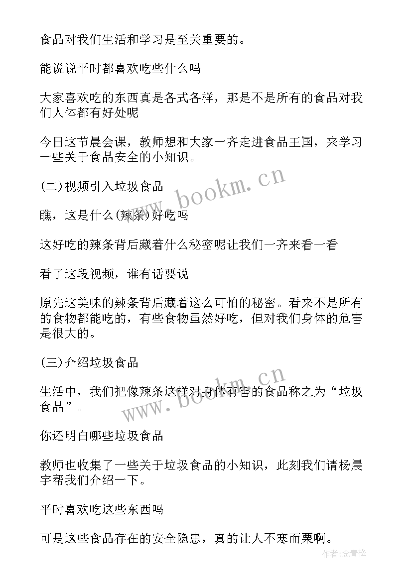 最新寒假安全教育方案幼儿园(模板6篇)