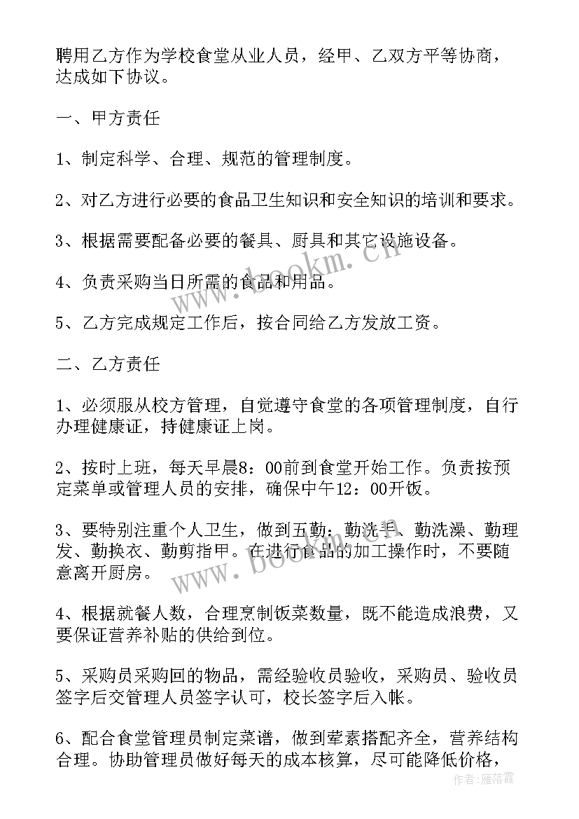 工地劳务合同书(模板6篇)