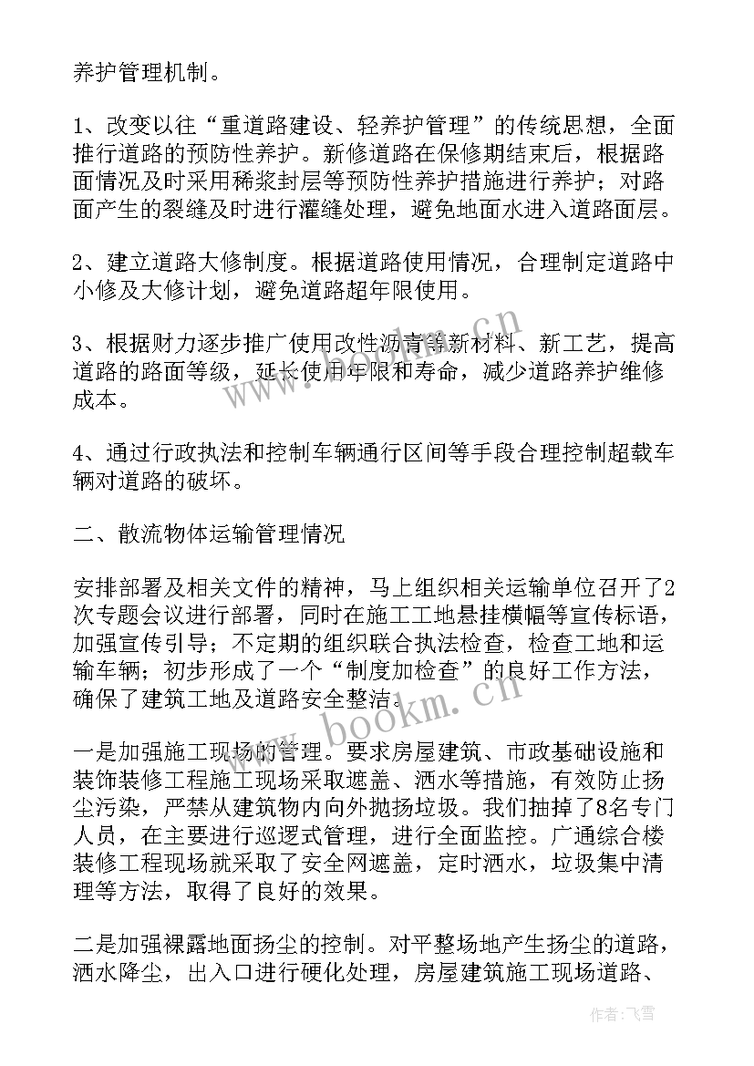 渣土外运委托书(通用7篇)