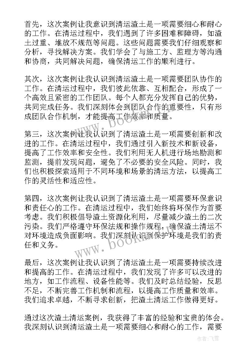 渣土外运委托书(通用7篇)