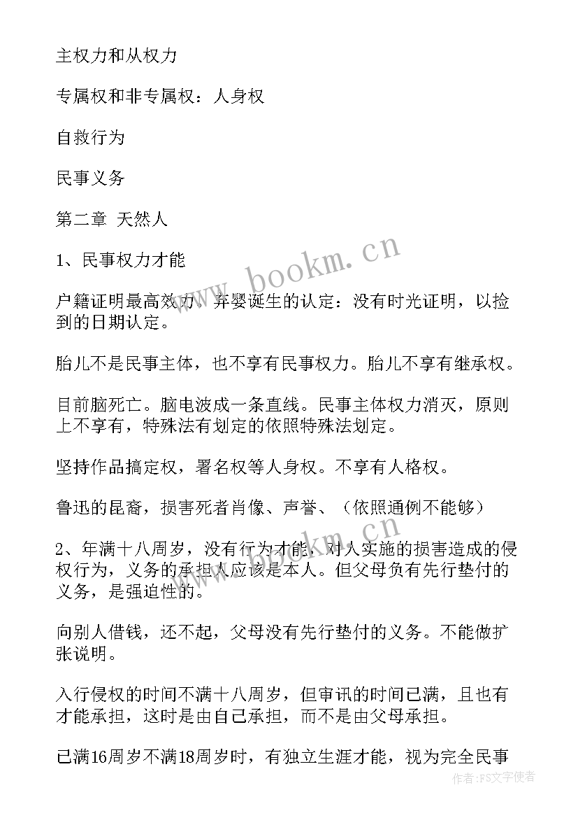 2023年总结提炼工作经验(汇总5篇)