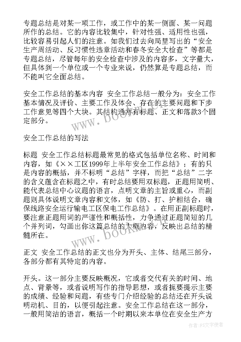 2023年总结提炼工作经验(汇总5篇)