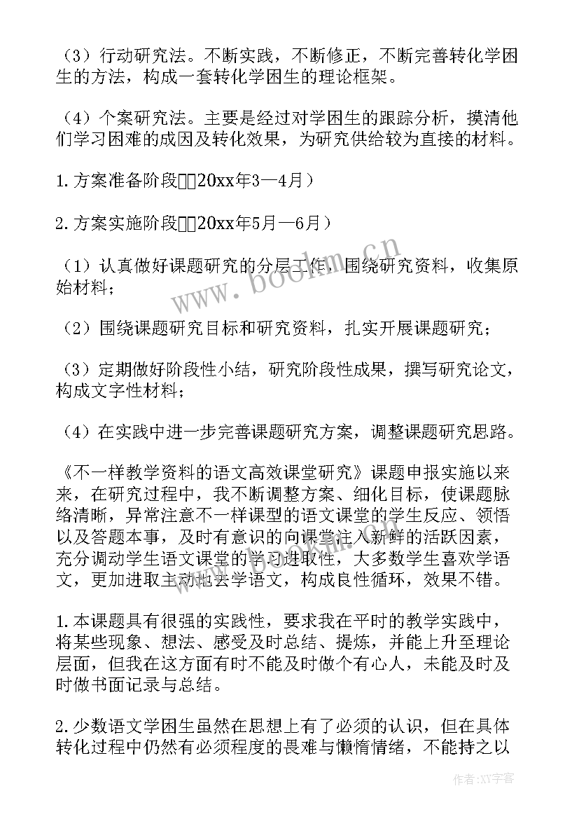 课题开题专家评议要点 课题中期报告专家评议要点(优秀5篇)