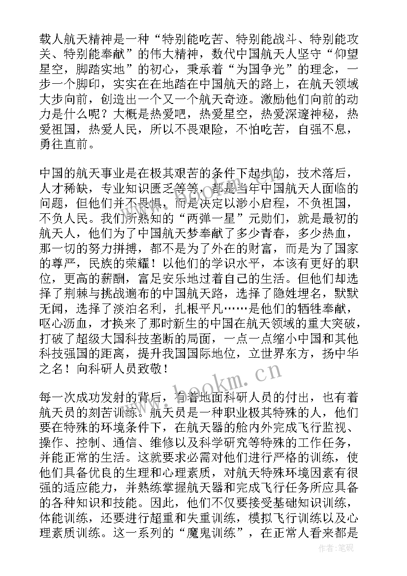 最新工匠精神演讲稿三分钟 传承航天精神三分钟演讲稿(模板5篇)