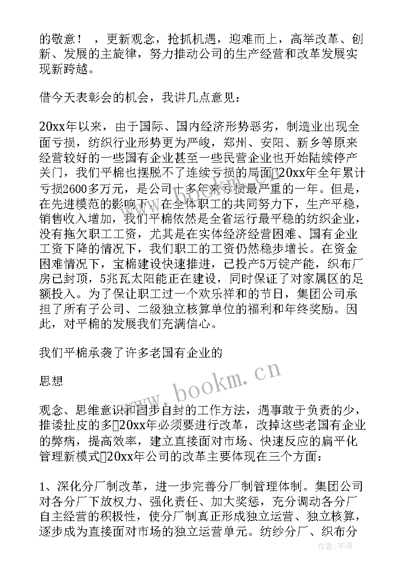 2023年酒吧管理人员发言稿(大全6篇)