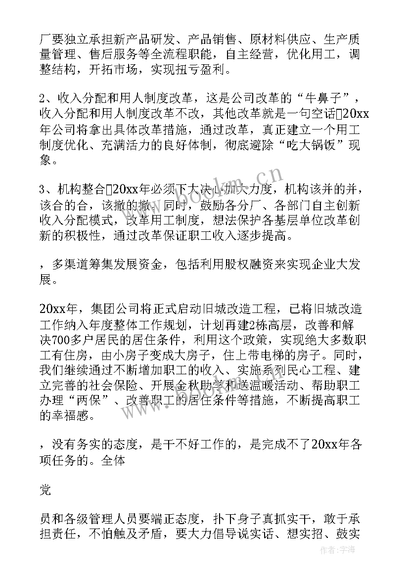 2023年酒吧管理人员发言稿(大全6篇)