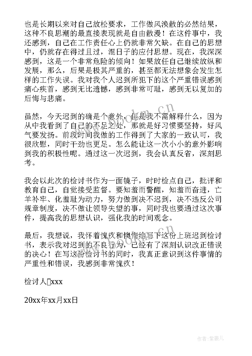 最新在教室打牌检讨书 教室打牌的检讨书(模板6篇)