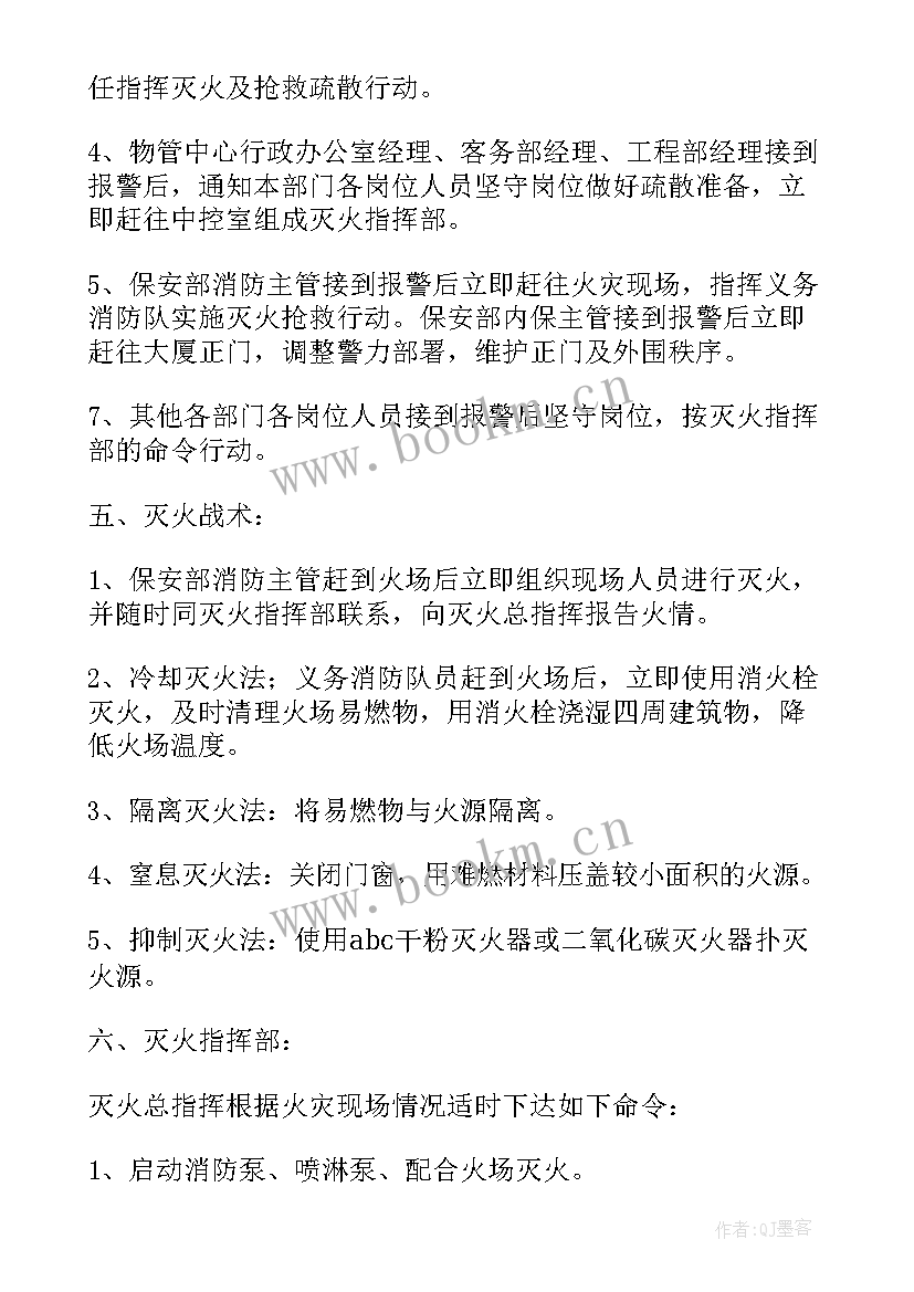 2023年叉车应急预案演练记录(大全5篇)