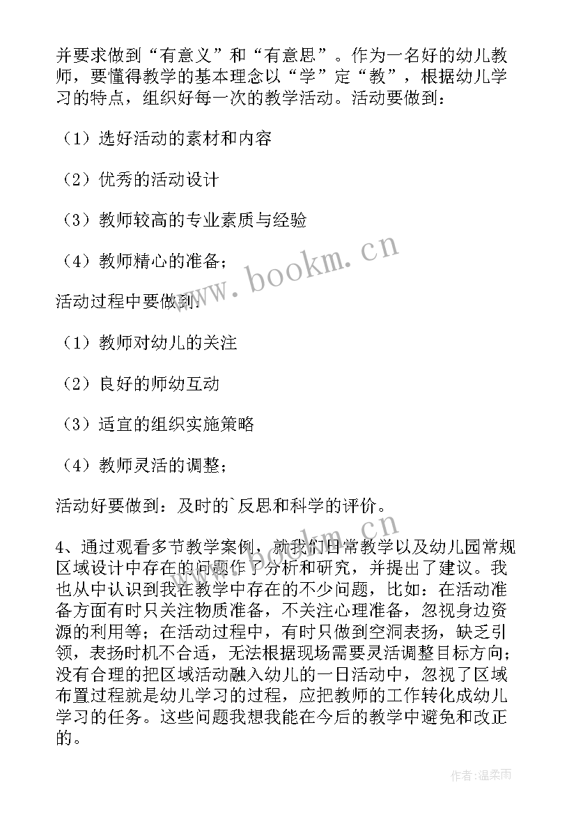 2023年寒假教师研修班培训心得体会 教师寒假培训心得体会(模板8篇)