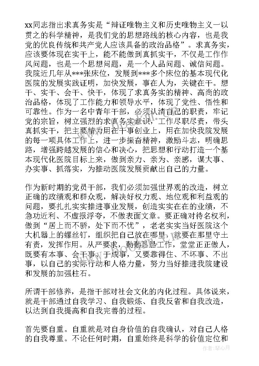 2023年国企领导的上任表态发言(大全7篇)