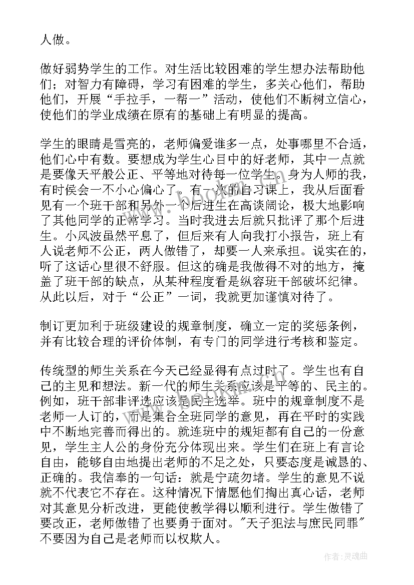 2023年小学六年级班主任总结 六年级班主任工作总结(通用5篇)