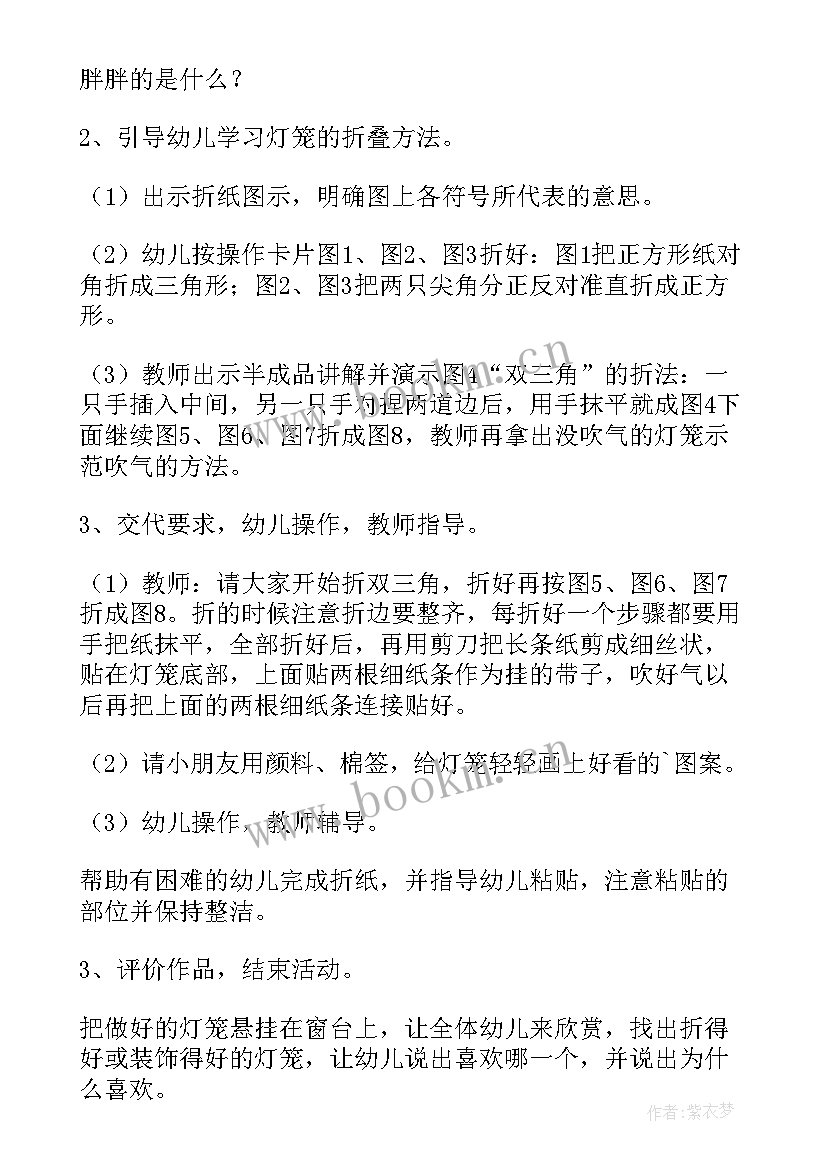 2023年大班美术活动风筝教案 幼儿园大班春天美术教案放风筝(优秀5篇)