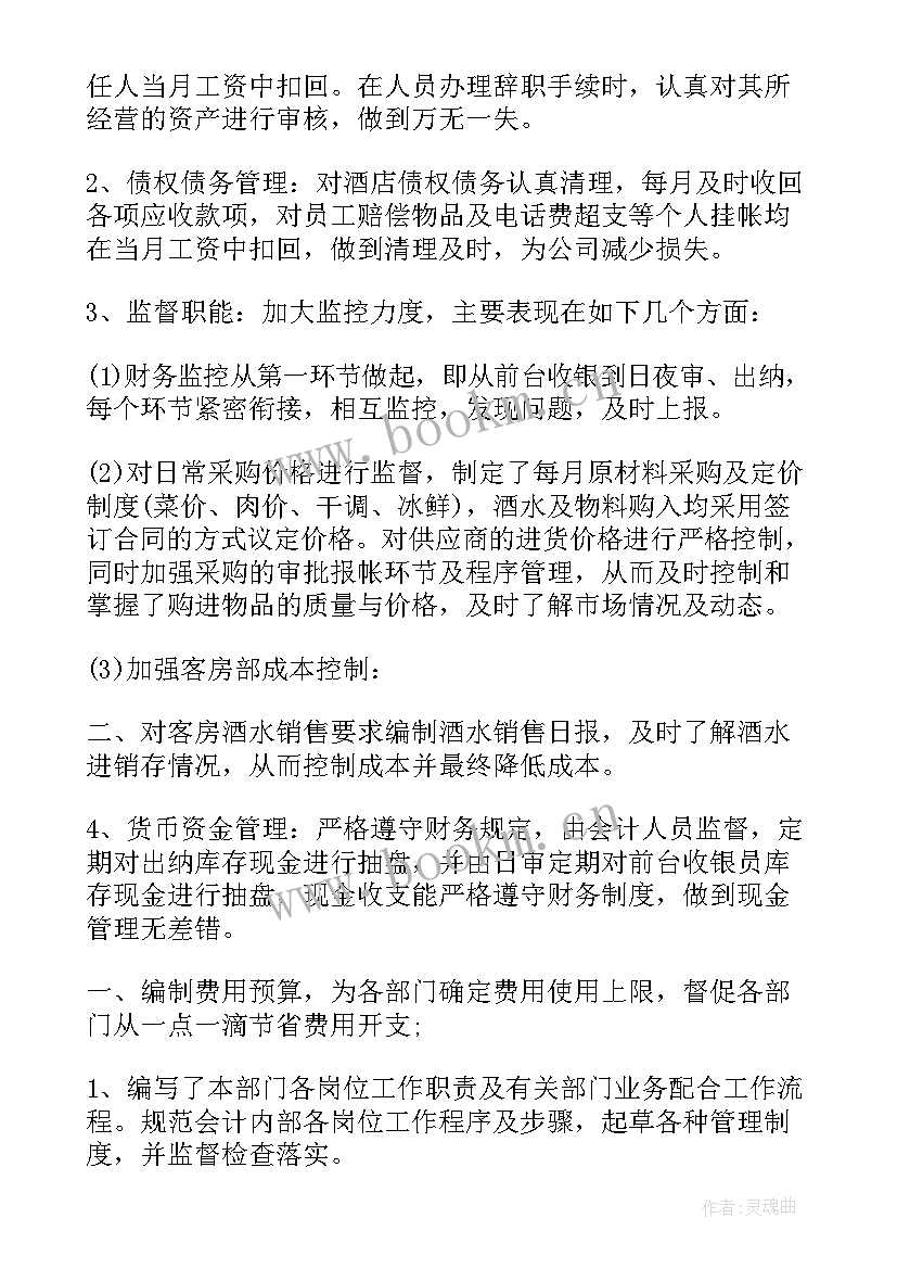 最新出纳个人年终总结(实用9篇)