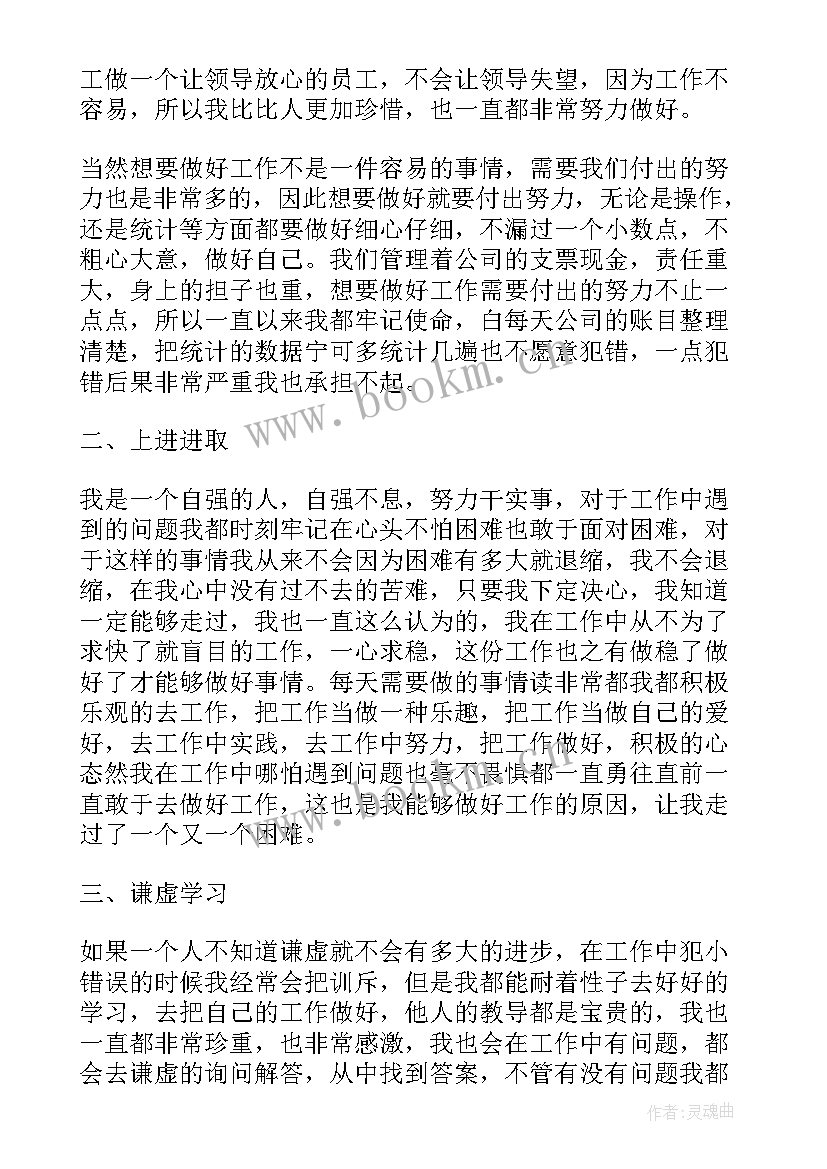 最新出纳个人年终总结(实用9篇)