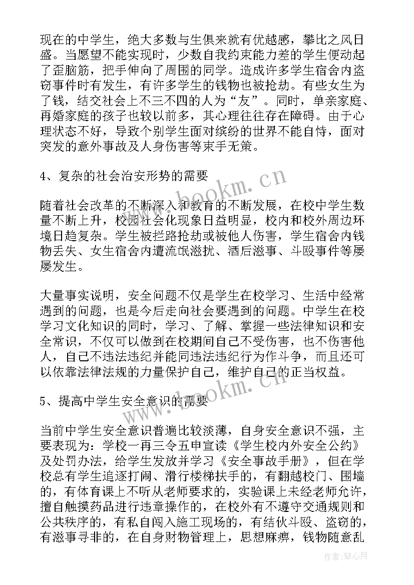 法治教育进校园心得体会(优秀8篇)