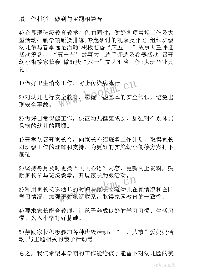 幼儿园大班舞蹈课教学计划(模板5篇)