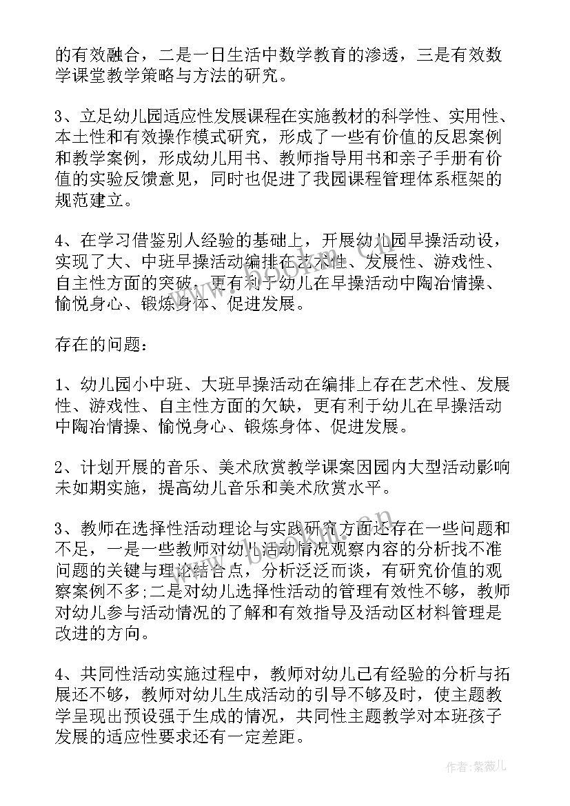 幼儿园大班舞蹈课教学计划(模板5篇)