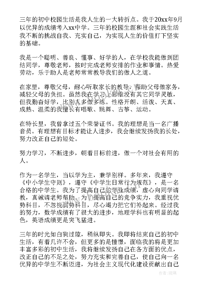 最新学生简历自我评价精简 中学生自我评价简历(优质7篇)