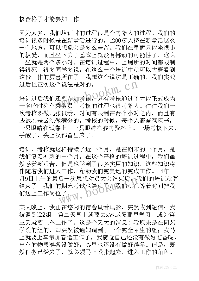 2023年社会志愿服务活动实践报告敬老院 学生寒假社会实践志愿服务活动报告(优质7篇)