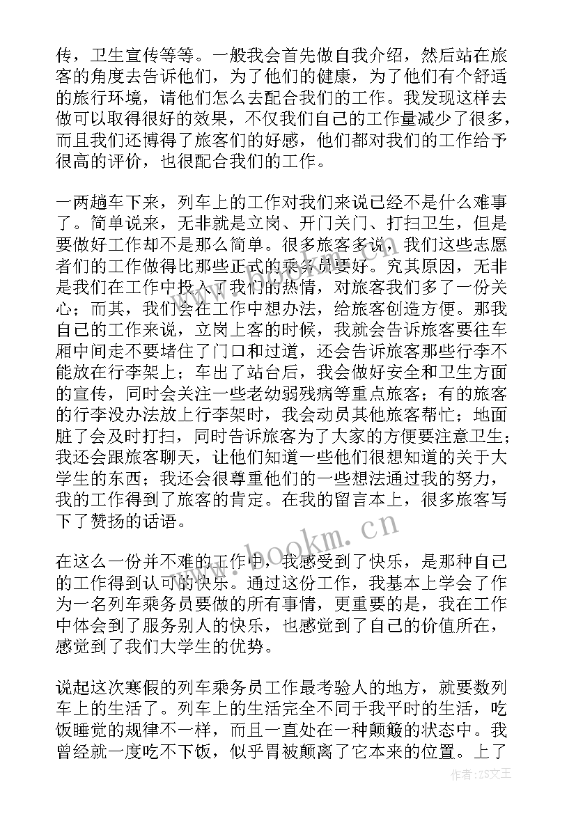 2023年社会志愿服务活动实践报告敬老院 学生寒假社会实践志愿服务活动报告(优质7篇)