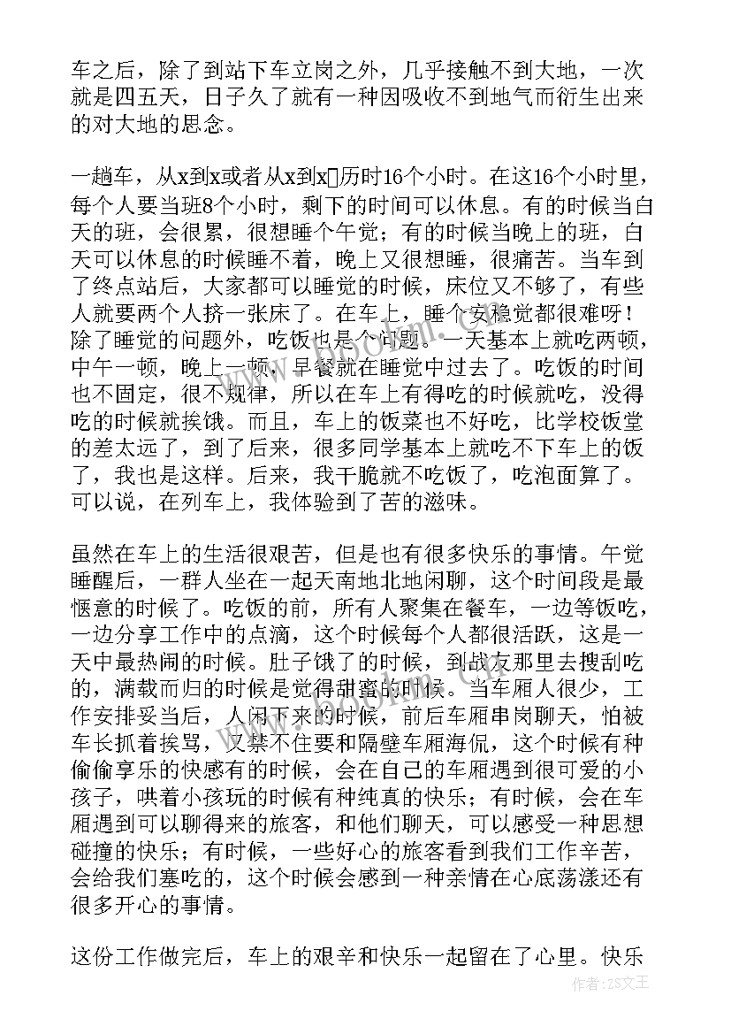 2023年社会志愿服务活动实践报告敬老院 学生寒假社会实践志愿服务活动报告(优质7篇)