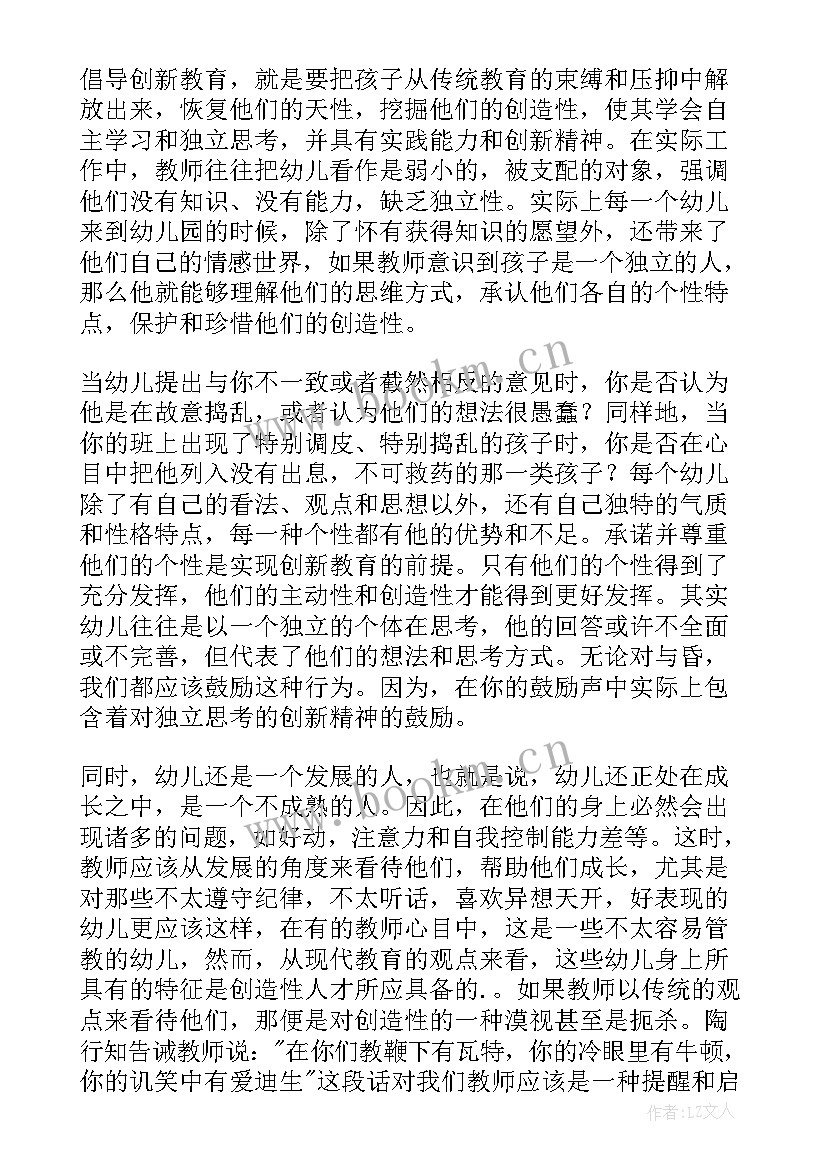 2023年师德师风学习心得体会幼儿园 幼儿园师风师德学习心得体会(实用5篇)