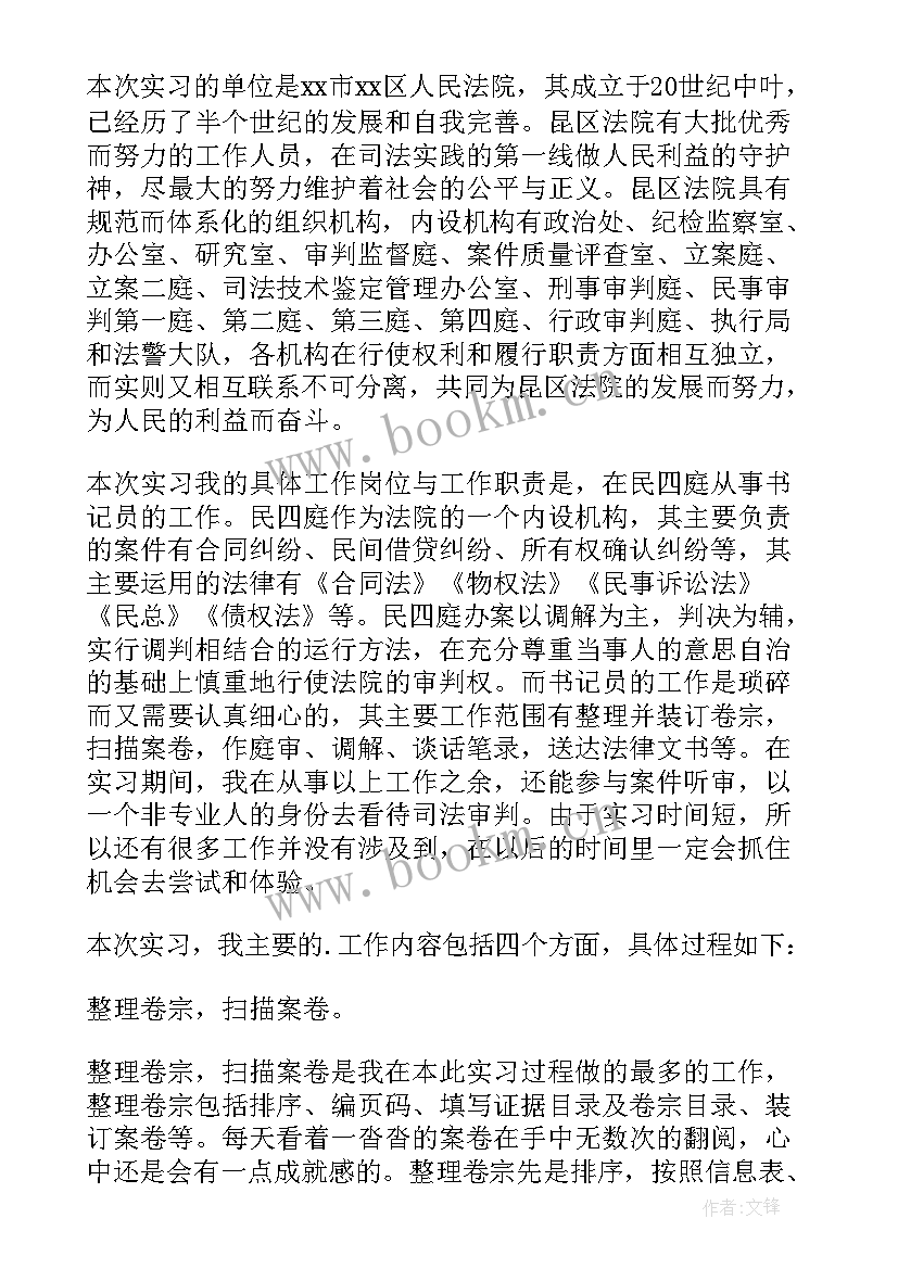 最新大学生会计暑假实践报告 大学生寒假实习报告(优秀7篇)