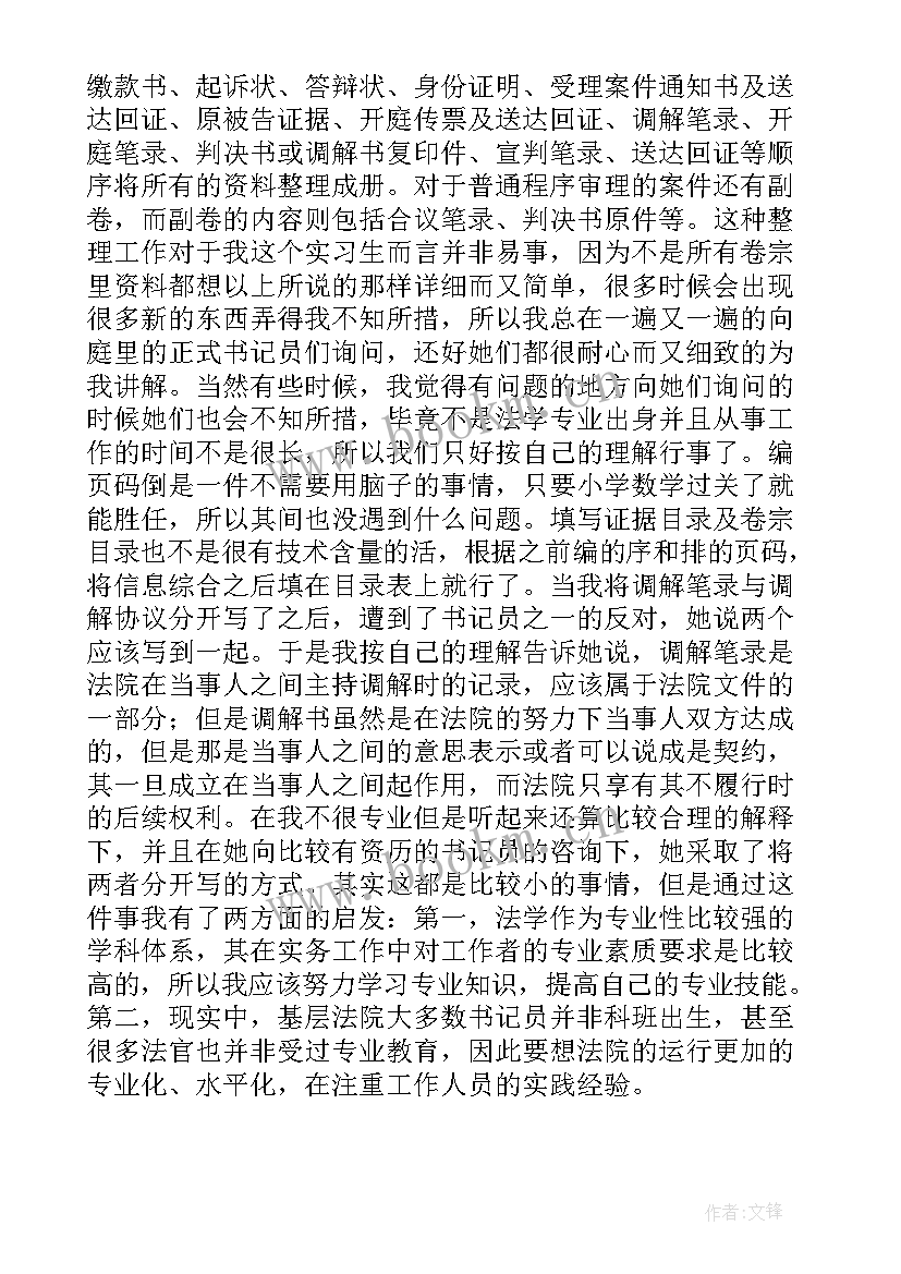 最新大学生会计暑假实践报告 大学生寒假实习报告(优秀7篇)