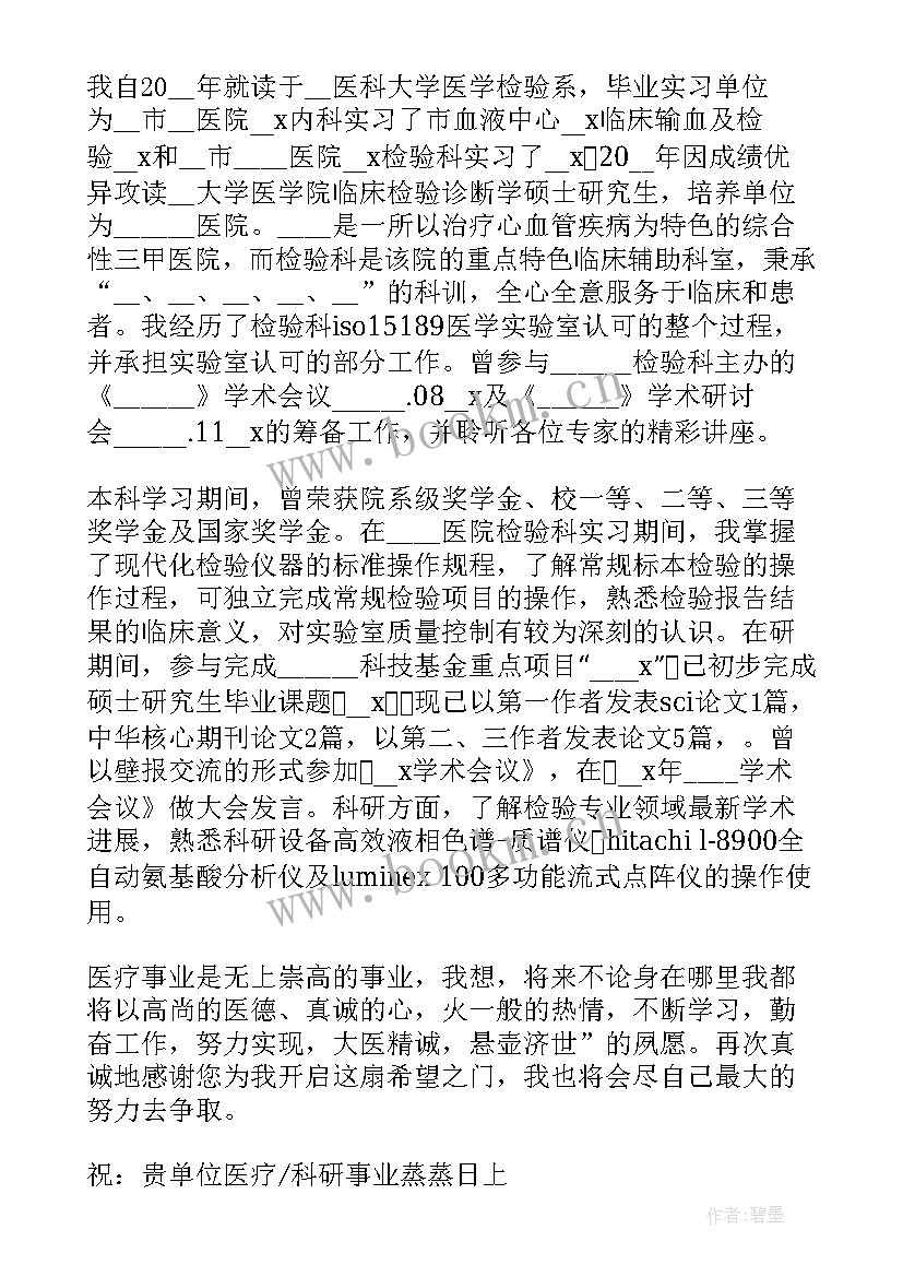 2023年研究生介绍信过期七天 研究生答辩个人介绍信(实用10篇)