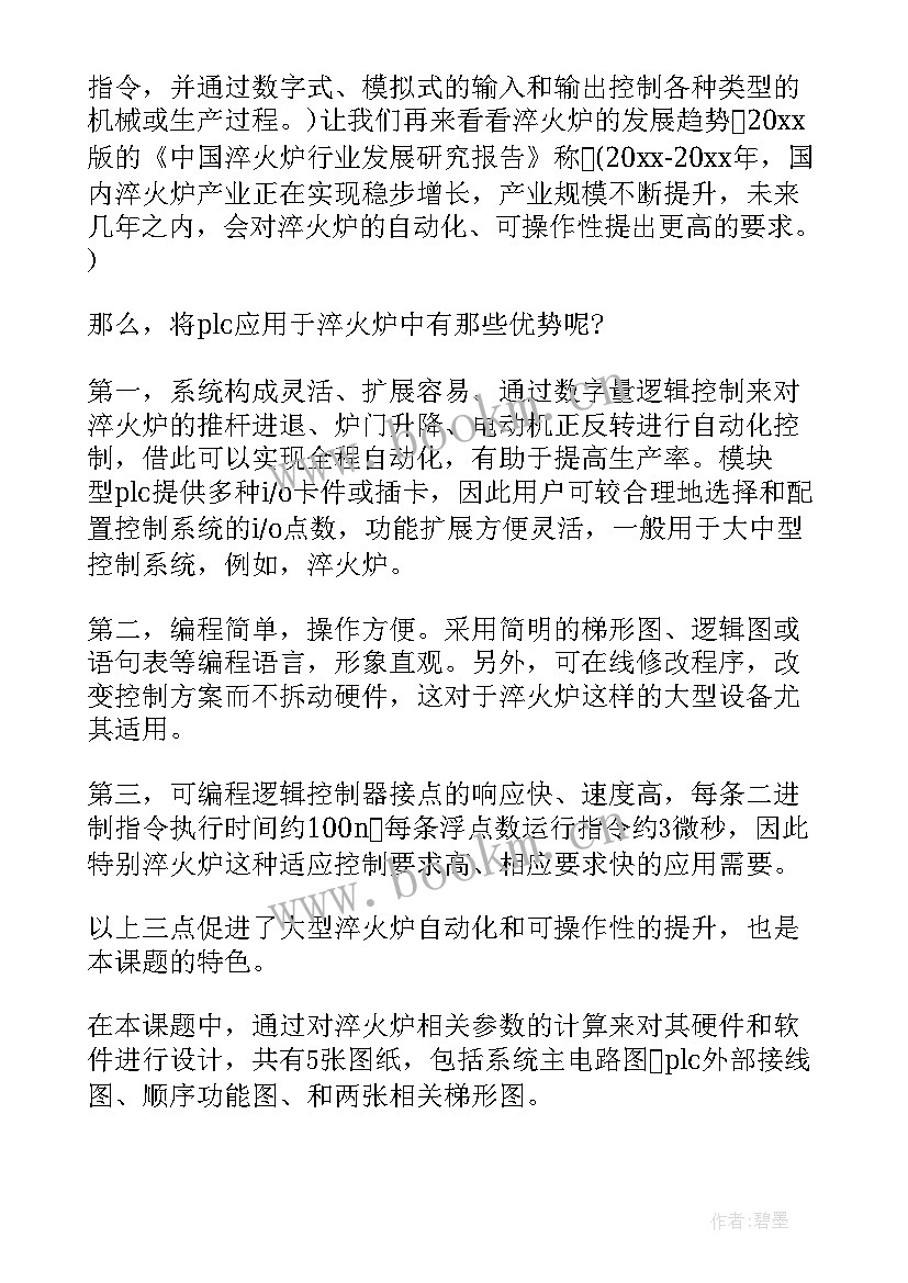 2023年研究生介绍信过期七天 研究生答辩个人介绍信(实用10篇)