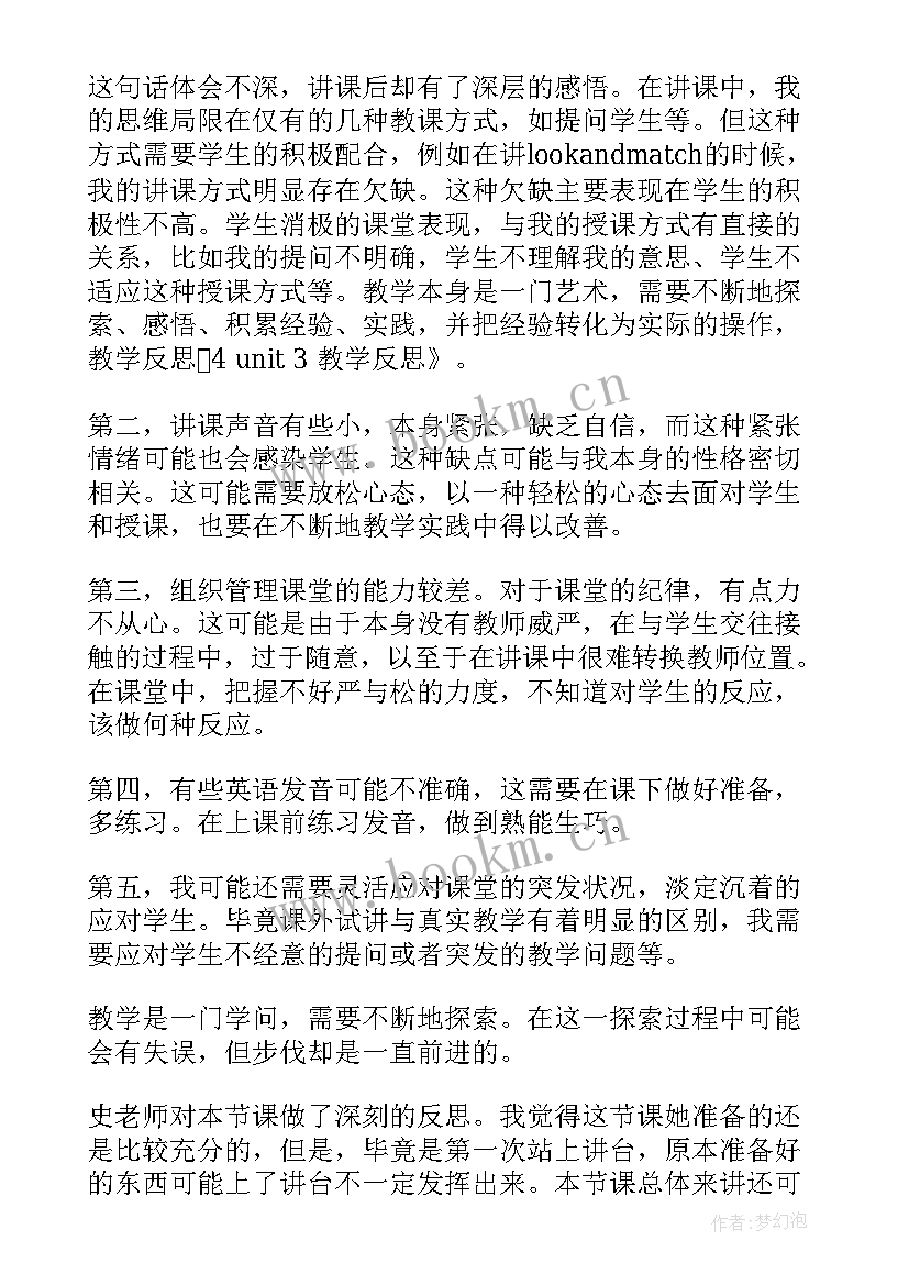 2023年教学课后反思万能(精选8篇)